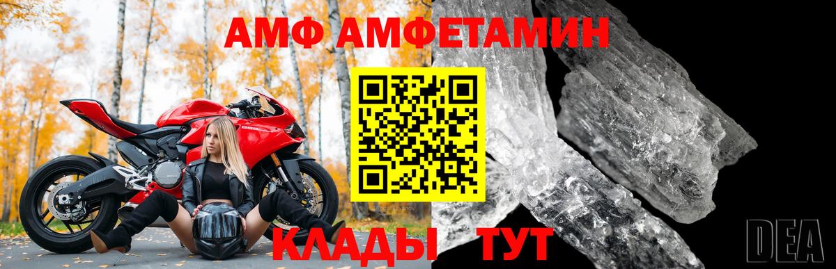 АМФЕТАМИН 98% Ахтубинск