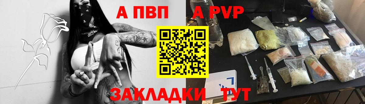 Alfa_PVP крисы CK  магазин продажи наркотиков  APVP кристаллы  Ахтубинск  Вход с VPN  Alfa_PVP крисы CK  А ПВП 