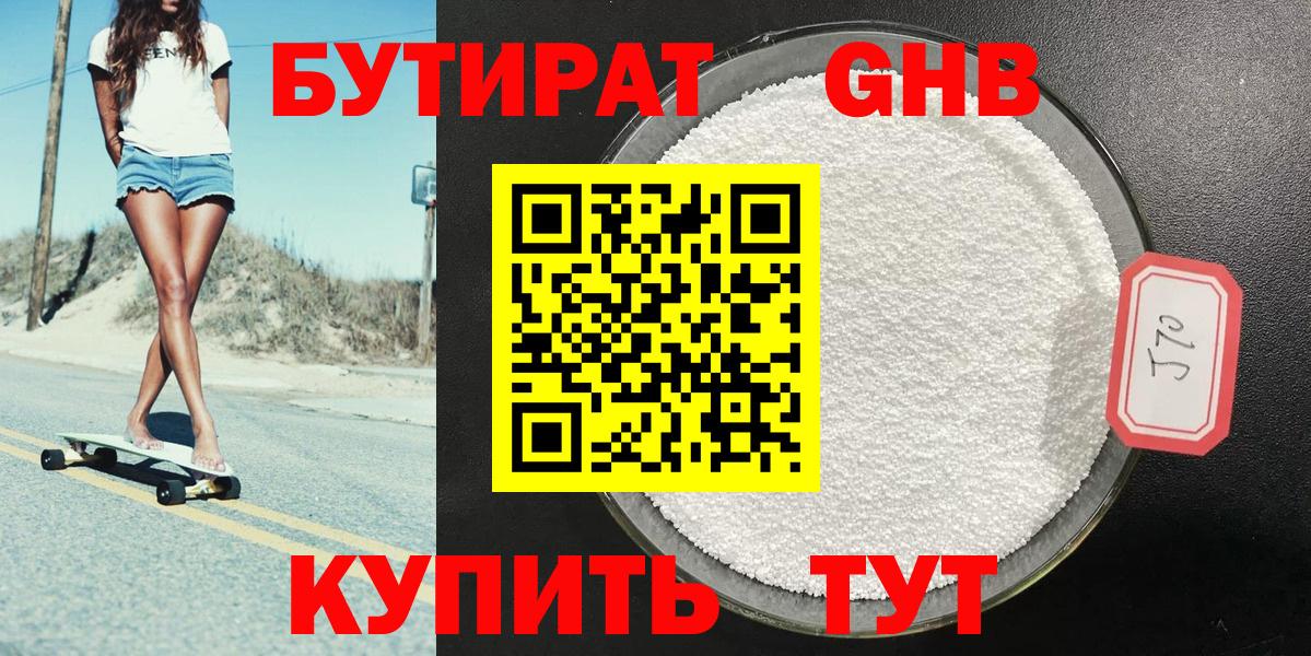 Ахтубинск  Бутират буратино  Вход с VPN 
