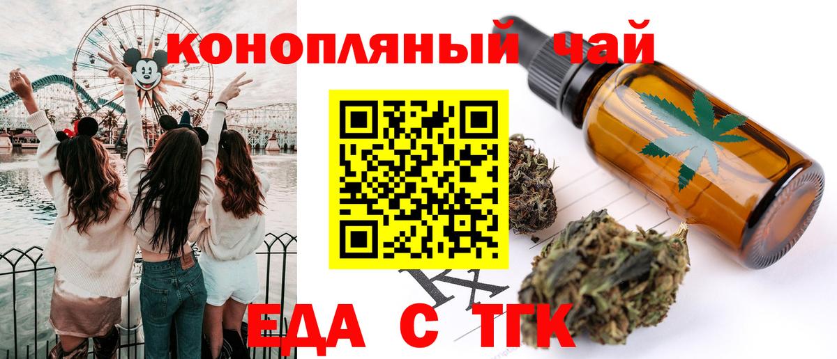 Ахтубинск  Печенье с ТГК марихуана  Вход с VPN 