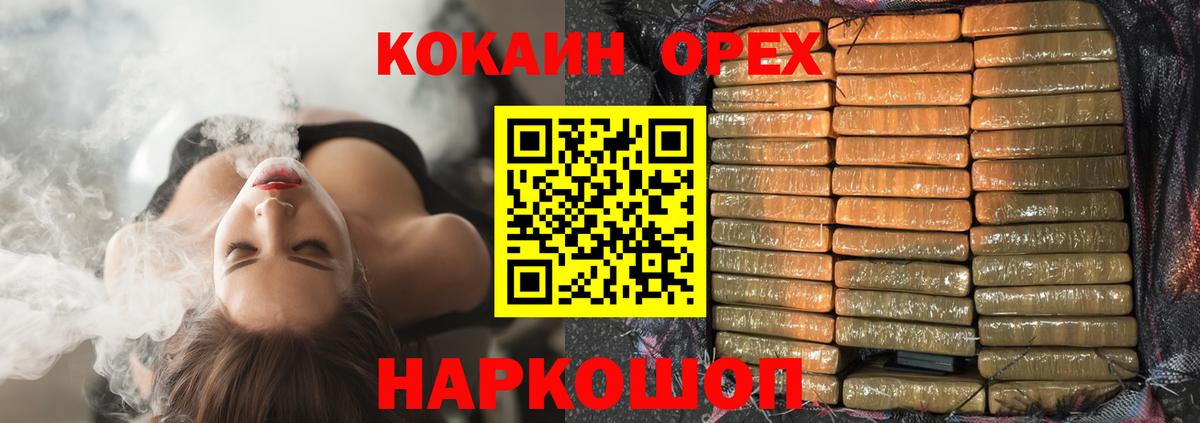 Cocaine Эквадор Ахтубинск