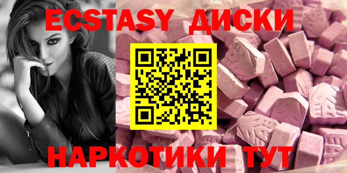 Экстази 280 MDMA  Ecstasy 280 MDMA  где найти наркотики  Ахтубинск  Вход с VPN 