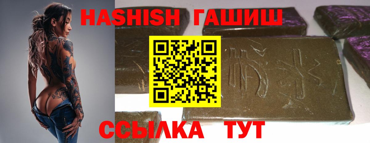Ахтубинск  ГАШ индика сатива  Вход с VPN  ГАШИШ Premium 