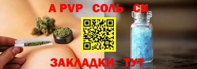 гидра Бийск