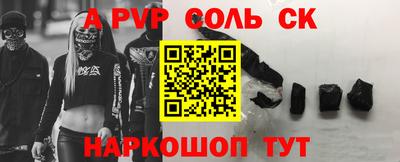 альфа пвп Аргун