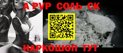 альфа пвп Аргун