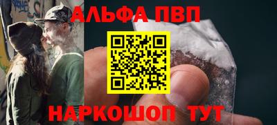 альфа пвп Аргун