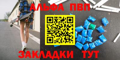 альфа пвп Аргун