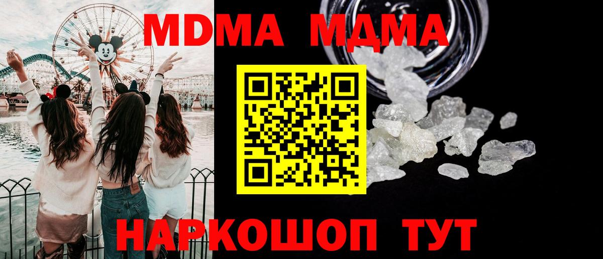 МДМА молли Ахтубинск