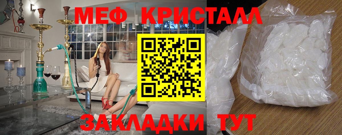 МЯУ-МЯУ 4 MMC  Мефедрон  Ахтубинск  МЯУ-МЯУ  МЯУ-МЯУ мяу мяу  Вход с VPN 