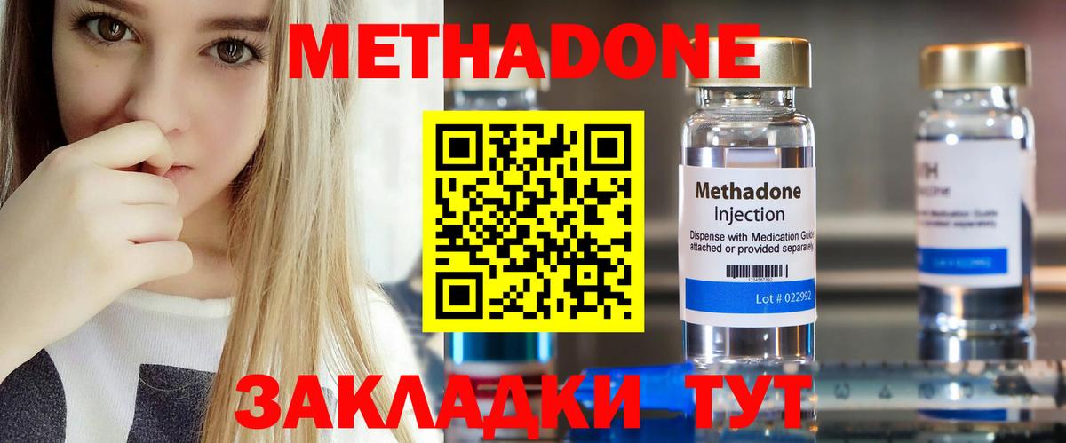 МЕТАДОН белоснежный Ахтубинск