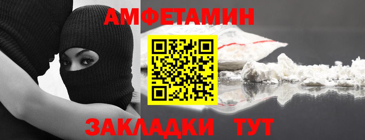 Ахтубинск  МЕТАМФЕТАМИН  Вход с VPN  МЕТАМФЕТАМИН кристалл 