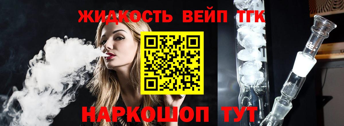 Дистиллят ТГК Wax  ТГК концентрат  Ахтубинск  Вход с VPN 